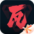 无畏契约掌上助手下载