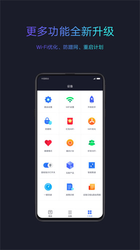 小米随身wifi