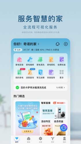 海尔空调遥控器
