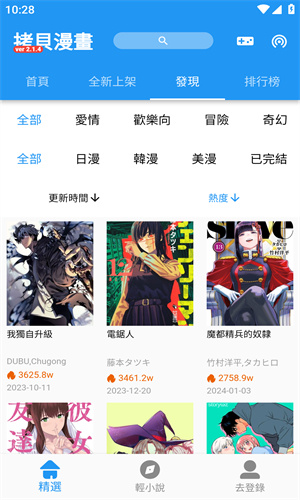 coyp漫画