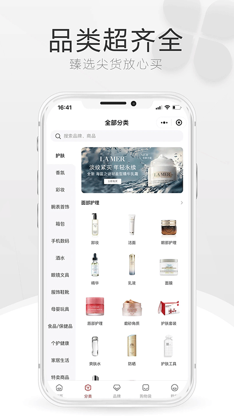 海南免税店