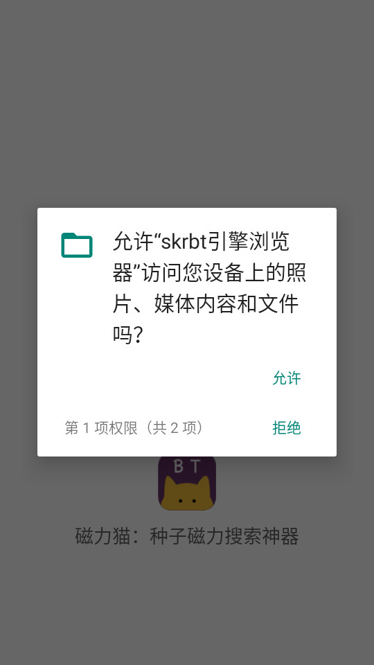 SkrBT