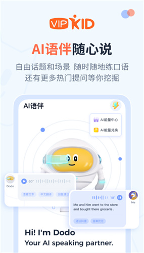 大咖英语