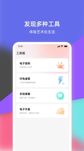 倒放挑战安装包