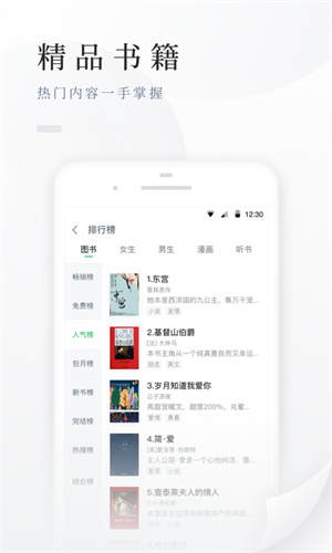 百度阅读免费版
