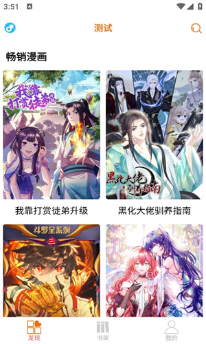 书漫馆