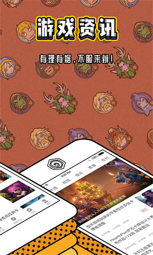 炉石助手盒子