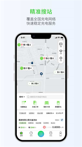 开迈斯充电