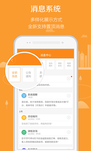 滴滴代驾app