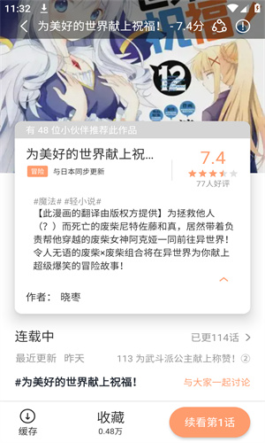 喵上漫画复活版