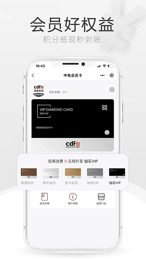 海南免税店