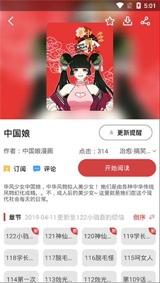 亲漫