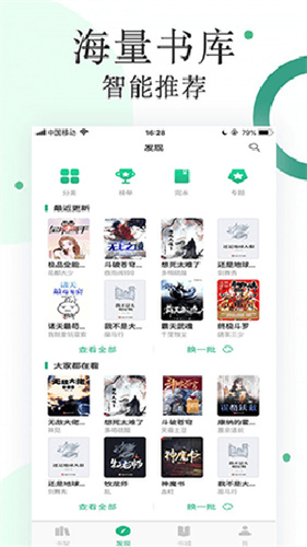 咸鱼无广告小说