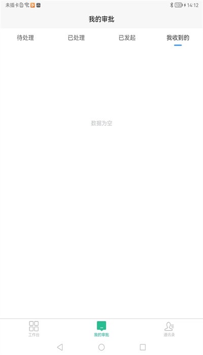 云办公
