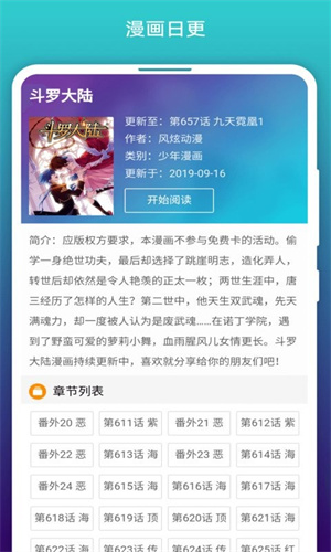 免费漫画阅站阅搜版