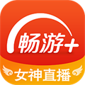 畅游最新版本下载