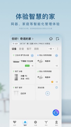 海尔空调遥控器