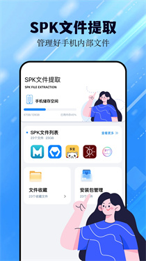 猪猪软件库2.0