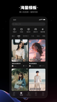 快映