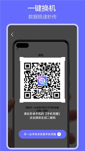 软件搬家