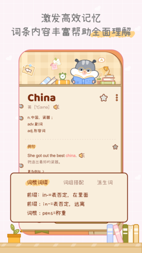 奶酪英语
