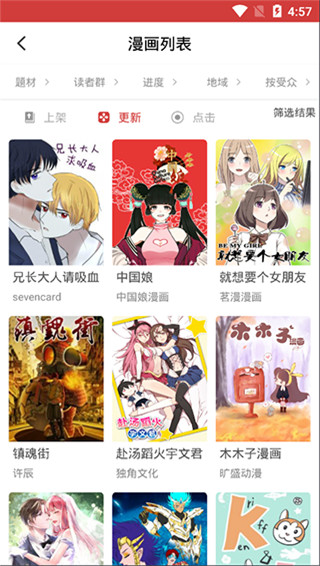 亲漫