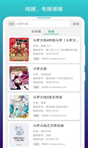 免费漫画阅站阅搜版