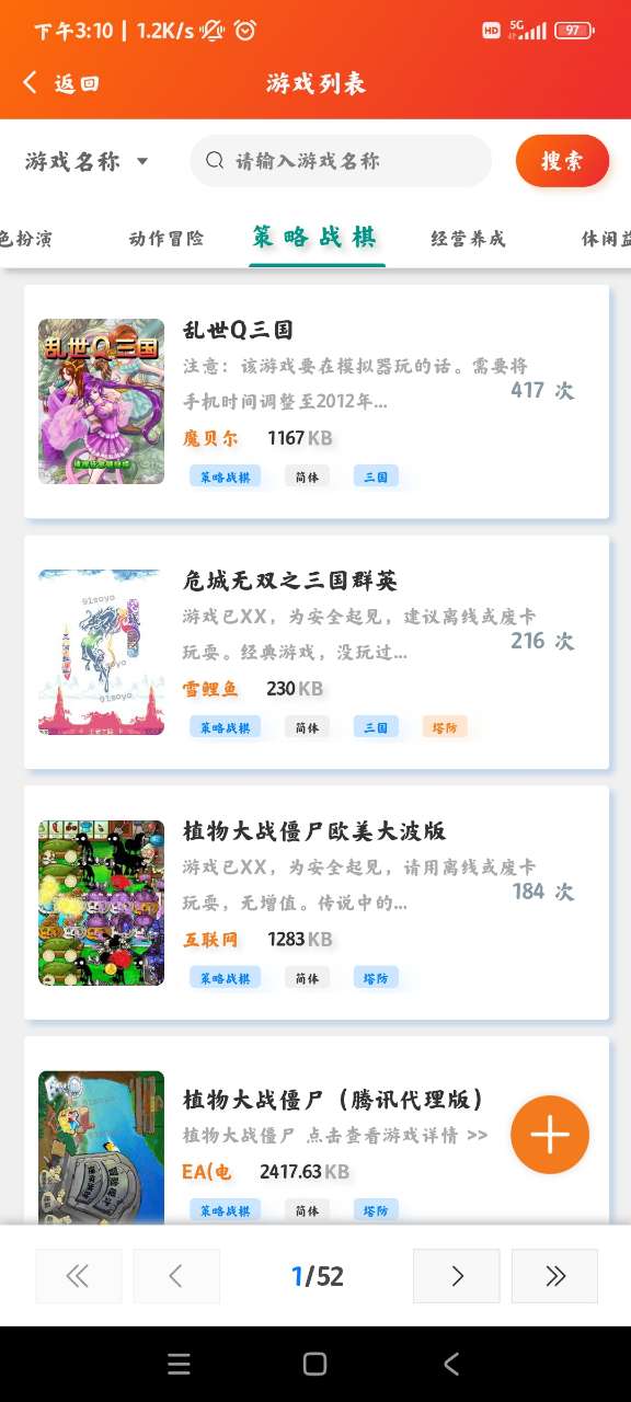 91搜游