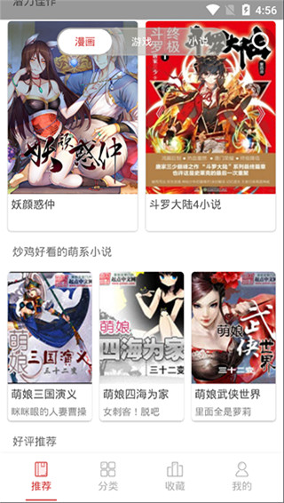 亲漫