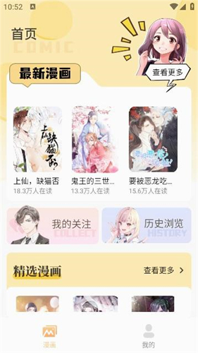 爆火漫画