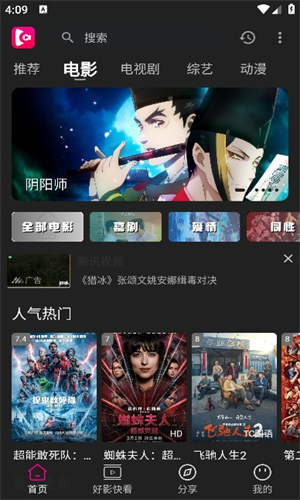 即看影视