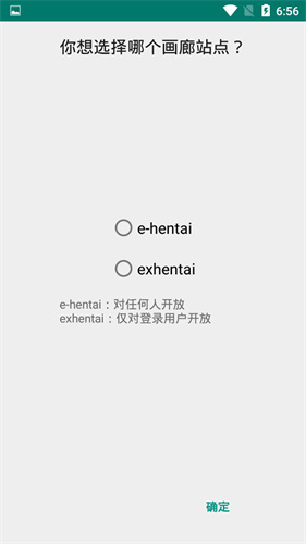 Ehviewer白色版本1.9.4.0最新版