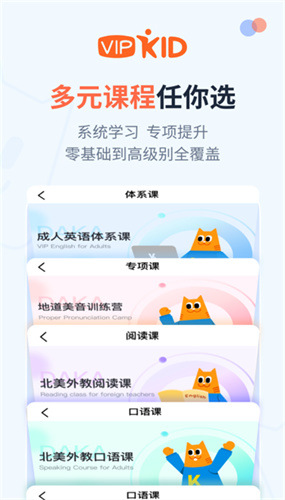 大咖英语