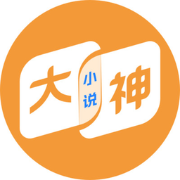 大神小说下载