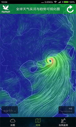 实时卫星云图