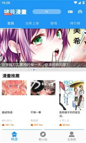 coyp漫画
