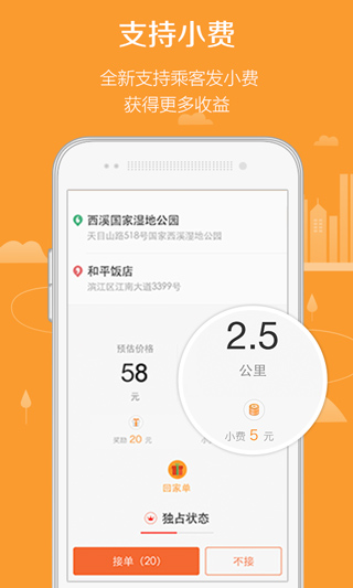 滴滴代驾app