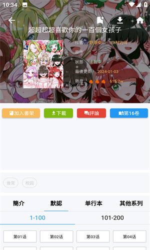 coyp漫画