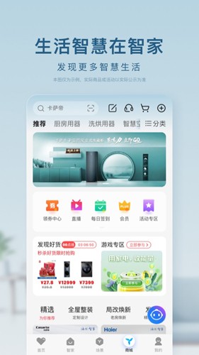 海尔空调遥控器