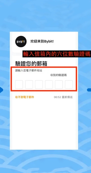 Bybit交易所