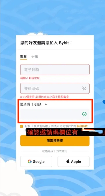 Bybit交易所