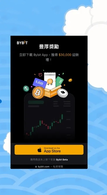 Bybit交易所