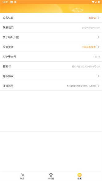 畅玩乐园安装包