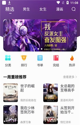 天空阅读旧版