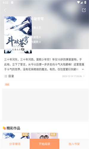 花香阁
