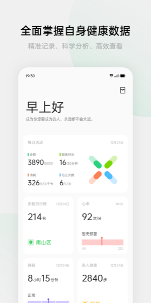 oppo手表