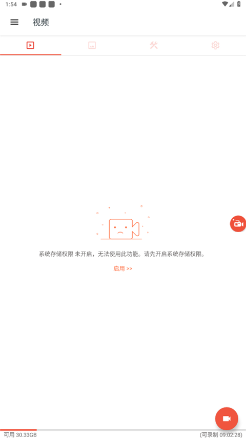 azscreenrecorder录屏