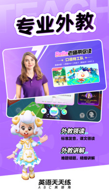 英语天天练app