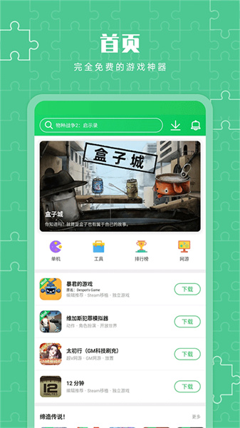 葫芦侠3楼安装包老版本