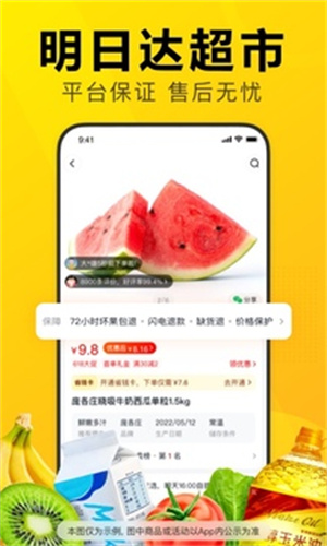 美团优选